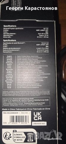 Безжични слушалки Panasonic., снимка 2 - Bluetooth слушалки - 52552459