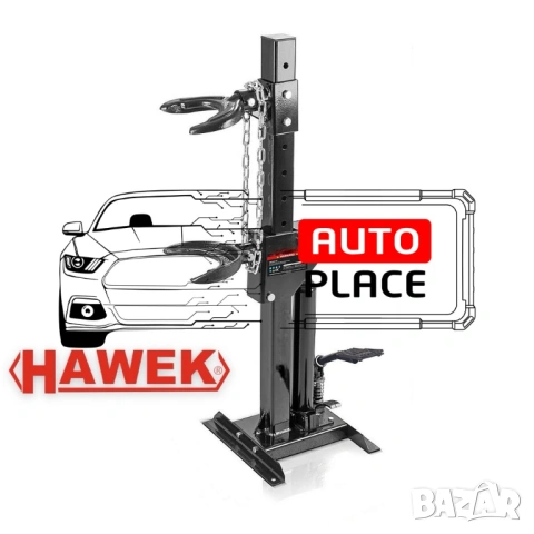 Хидравлична скоба – стойка за пружини с две лапи 1 тон HAWEK, снимка 2 - Други инструменти - 54075932