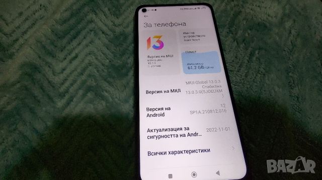 Xiaomi Redmi Note 9, снимка 13 - Xiaomi - 44519719
