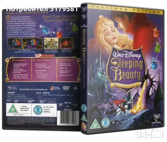 SLEEPING BEAUTY PLATINUM EDITION (СПЯЩАТА КРАСАВИЦА ПЛАТИНЕНО ИЗДАНИЕ), снимка 2 - Анимации - 49265943