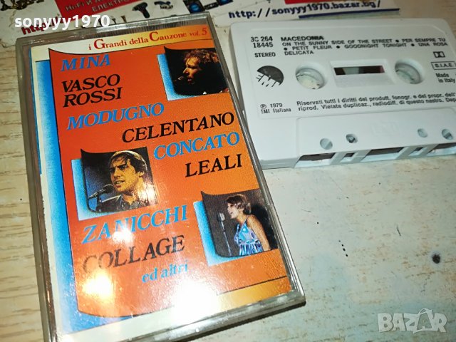 GRANDI DELLA CANZONE EMI ITALY-ORIGINAL TAPE 2005231846
