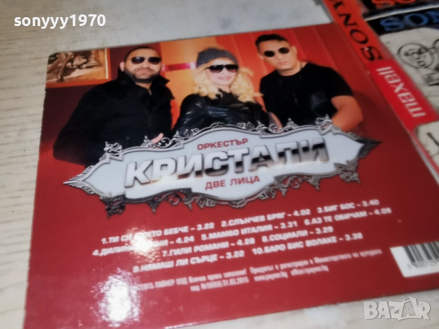 ОРК.КРИСТАЛИ-КУТИЯ ЗА CD 2012252147, снимка 15 - CD дискове - 52860941