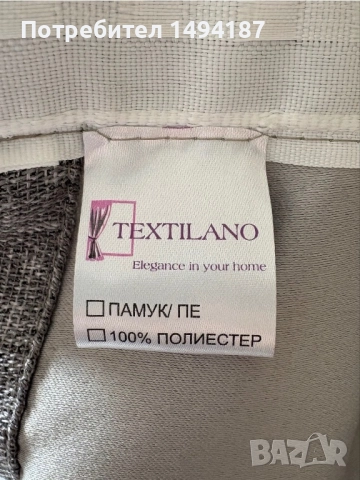 Пердета блекаут 100%, снимка 3 - Пердета и завеси - 52905910