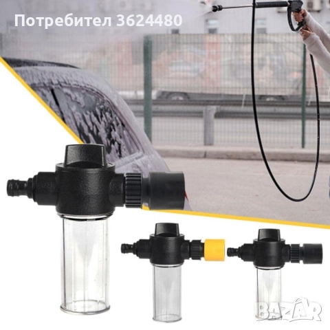 Накрайник за пяна за измиване на автомобил 4525, снимка 8 - Други стоки за дома - 52644383