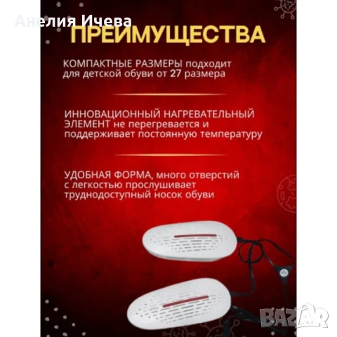 Многофункционален сешоар за обувки , снимка 2 - Други - 51045856