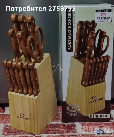 Комплект за рязане Elekom 13 части

Код на продукта: ED-13, снимка 2 - Други - 47436943