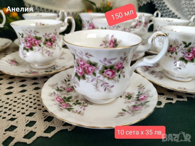 Royal Albert lavander rose , снимка 2 - Чаши - 52966477