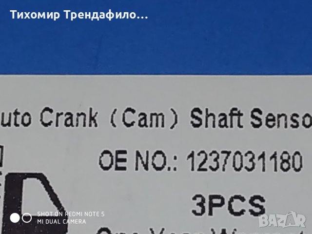 Ignition Pulse Sensor 1237031180 030998065A VW 051905205B 1230329036, 030 998 065A, снимка 2 - Части - 40883651