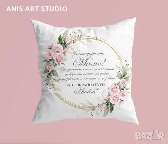 Възглавничка за 8-ми март, снимка 6 - Подаръци за жени - 49358613