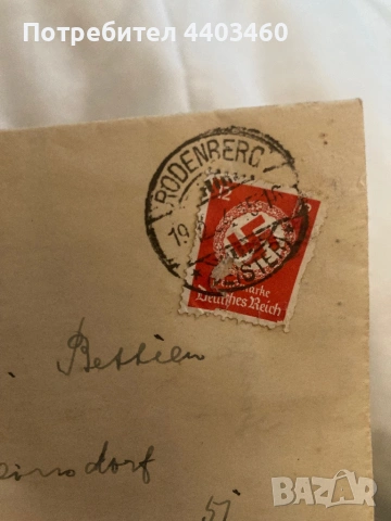 Originale Amtsgericht / Notariat Briefe Deutsches Reich / съдебни оригинални писма от Германия