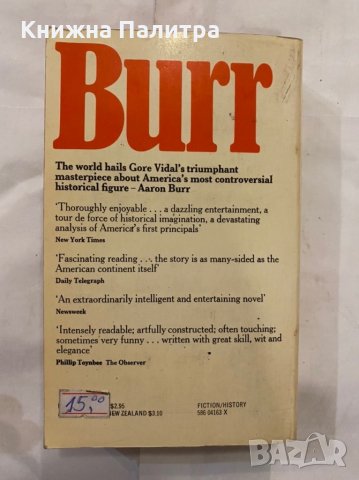 Burr Gore Vidal, снимка 2 - Художествена литература - 31236580