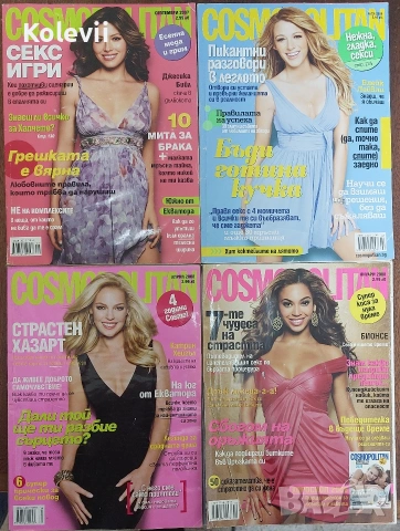 4 списания Cosmopolitan 