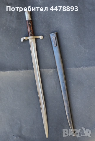 Португалски щик Steyr M 1886, снимка 14 - Антикварни и старинни предмети - 54110330