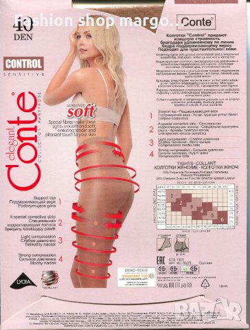 Чорапогащник Conte Soft Sharpe Control 40 den, снимка 2 - Бельо - 39716877