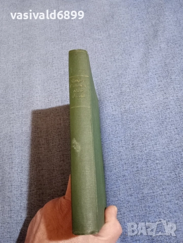 Вики Баум - Голямата разпродажба , снимка 4 - Художествена литература - 52653909