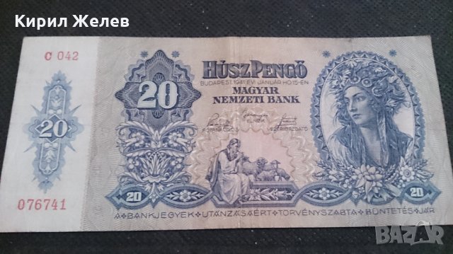 Колекционерска банкнота 20 Пенгова 1941год - 14727