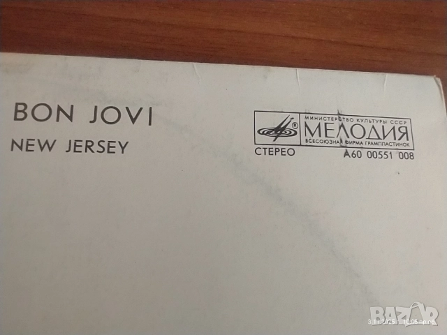 Bon Jovi / New Jersey, USSR, 1988. Vinyl, LP, Album. Мелодия - А60 00551 008 , снимка 5 - Грамофонни плочи - 52271651