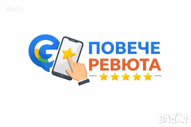 Събирайте повече Google ревюта – NFC табелка - цена 15 евро , снимка 2 - Рекламни табели - 53958896