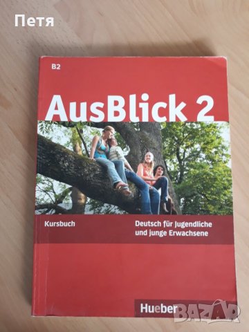 Немски  език , снимка 10 - Чуждоезиково обучение, речници - 31792252