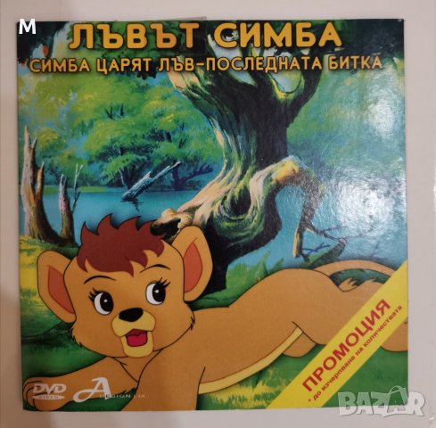 двд филми разни, снимка 2 - Други жанрове - 14242592