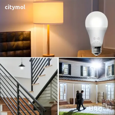 12 W LED лампа с интелигентен сензорза движение, автоматично включване/изключване, снимка 3 - Крушки - 47690549