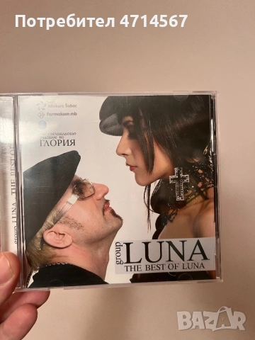 Група Луна The best of Luna