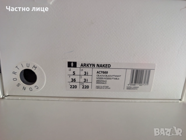 Adidas Naked x Arkyn 'Core Black White - EU 36, снимка 5 - Детски маратонки - 51645849