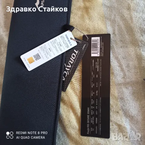 СПИНИНГ APIA FOOJIN RS 95 MH - PROMO , снимка 1