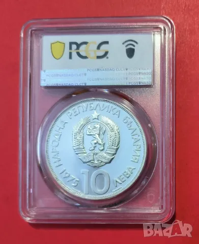 10 лева 1975 година Олимпийски комитет, кирилица PSGS PF 68, снимка 2 - Нумизматика и бонистика - 50192484