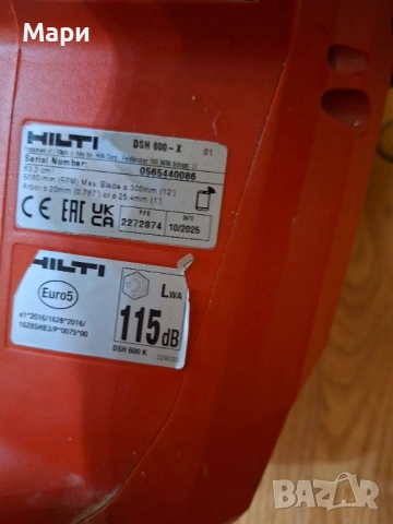 Hilti DSH 600 x с помпа бензинов фугорез, снимка 3 - Други инструменти - 53305693