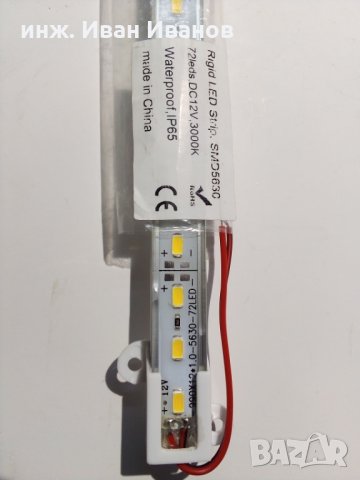 Твърда светодиодна лента с алуминиев профил 3000К залята с епоксидна смола