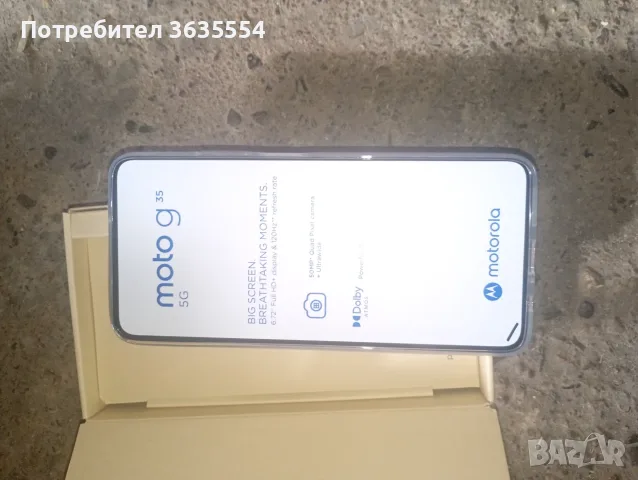 Moto G35 5G Продавам
