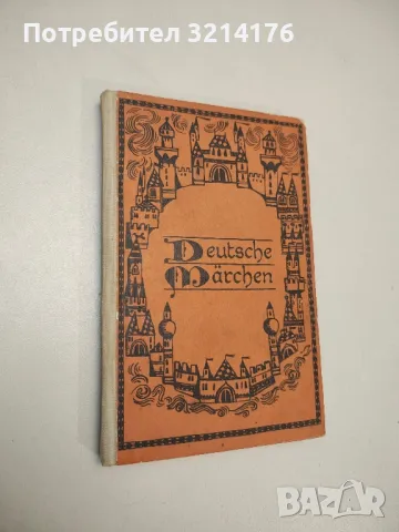 Deutsch. Lehrbuch für studierende an den technischen hochsculen - Колектив, снимка 3 - Чуждоезиково обучение, речници - 49116852