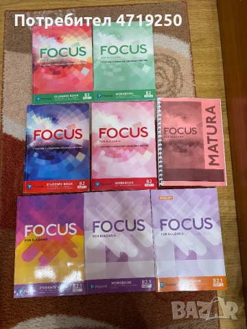Учебници английски език FOCUS нови
