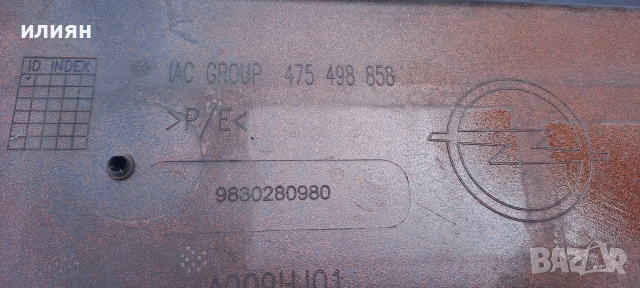 предна броня за Opel Corsa F 9830280980, снимка 7 - Части - 54167826