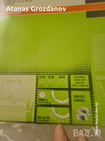 Луминесцентна лампа, снимка 4 - Други - 50745328