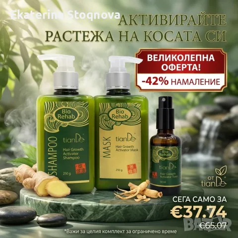 Дълга и здрава коса