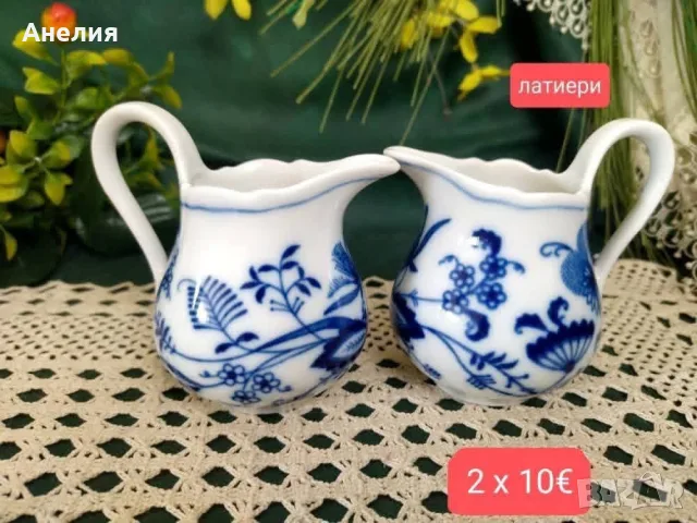 Син лук Schumann Bavaria , снимка 7 - Чинии - 55874881