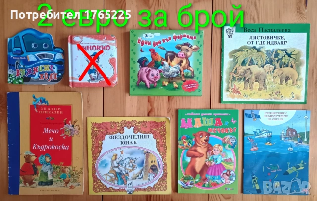Детски книги с приказки , снимка 13 - Детски книжки - 52774418