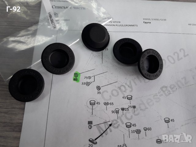 A1139870044**NEU**MERCEDES-BENZ**Ф"20.5"мм**ТАПИ ЗА РАЗЛИЧНИ ОТВОРИ НА КУПЕТО **, снимка 2 - Части - 39048652