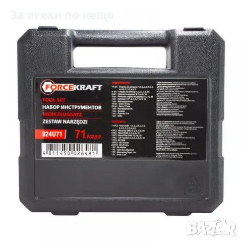 Комплект свредла и накрайници 71 части ForceKraft, снимка 2 - Други инструменти - 50365440