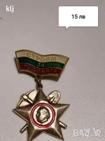 Значки, снимка 7 - Колекции - 19942536