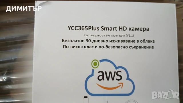 продавам комплект 3бр.WiFi камери за наблюдение, снимка 5 - Камери - 54199203