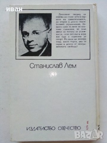 Библиотека "Когато бях малък", снимка 4 - Детски книжки - 39628789