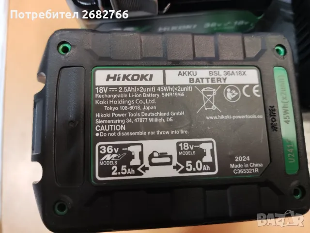 Батерия hikoki multivolt BSL36A18X, снимка 3 - Други инструменти - 48820383