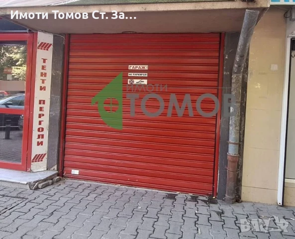 Гараж в Централната градска част