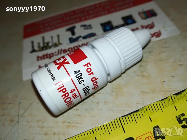 FORTEX FOR DOGS-КЪРЛЕЖИ/БЪЛХИ 0105222054, снимка 2 - За кучета - 36623008