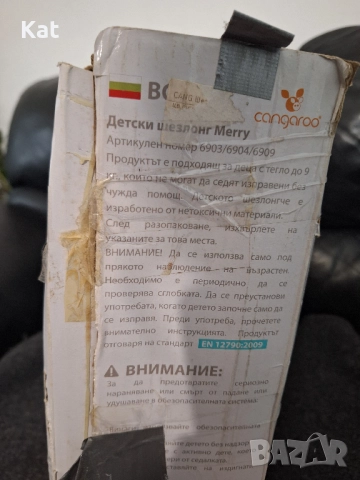 Бебешки шезлонг cangaroo с вибрация и мелодия, снимка 6 - Детски шезлонги - 52581245