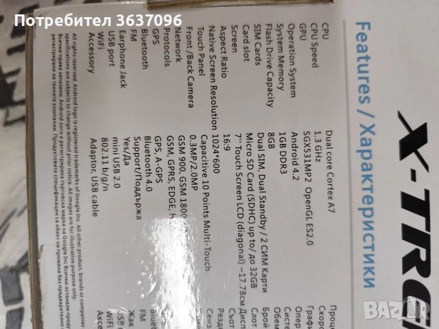 2бр. Таблет за ремонт/части., снимка 6 - Таблети - 51639633