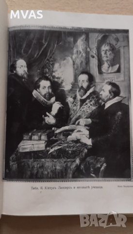 Рубенс Рембранд Леонардо Да Винчи История на изкуството, снимка 3 - Специализирана литература - 33878023